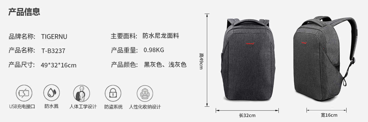 TIGERNU/泰格奴高端双肩包 新款防盗电脑包户外USB充电旅行双肩包学生书包笔记本背包