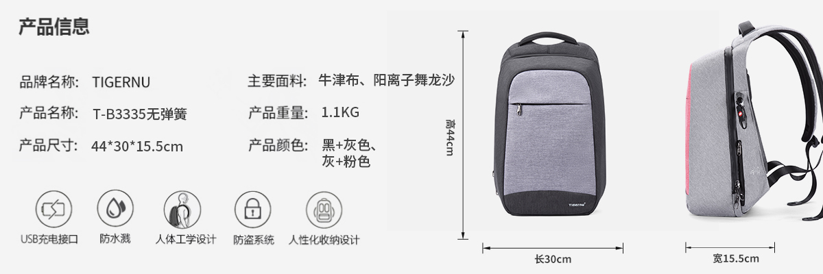 TIGERNU/泰格奴高端双肩包 新款防盗电脑包户外USB充电旅行双肩包学生书包笔记本背包