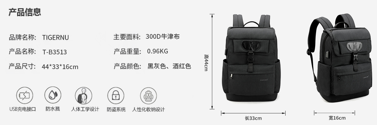 TIGERNU/泰格奴高端双肩包 新款防盗电脑包户外USB充电旅行双肩包学生书包笔记本背包