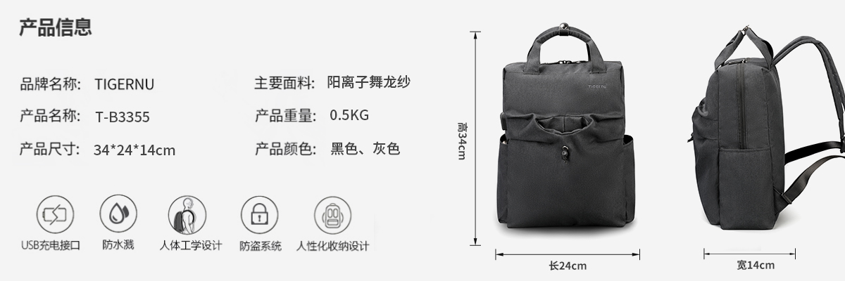 TIGERNU/泰格奴高端双肩包 新款防盗电脑包户外USB充电旅行双肩包学生书包笔记本背包