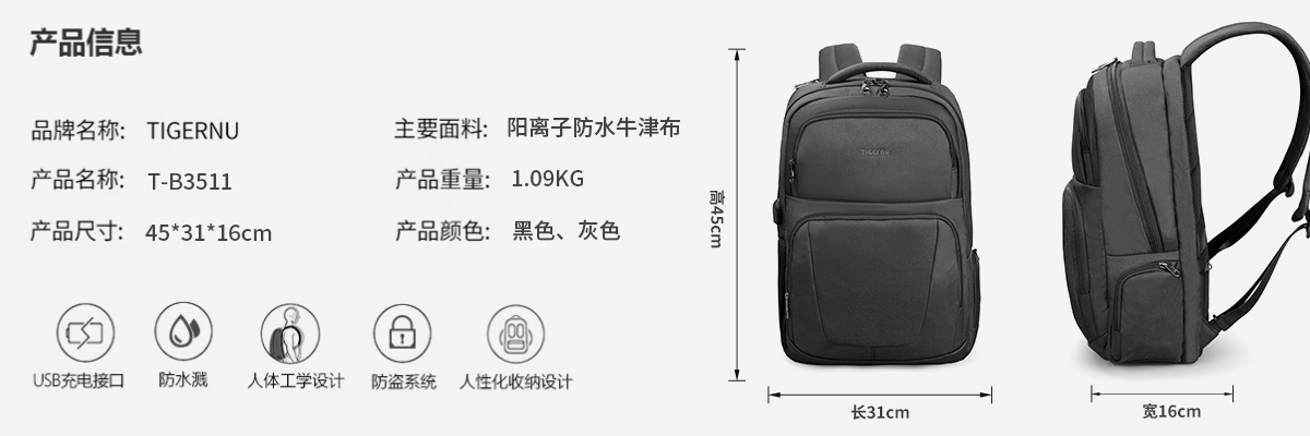 TIGERNU/泰格奴高端双肩包 新款防盗电脑包户外USB充电旅行双肩包学生书包笔记本背包