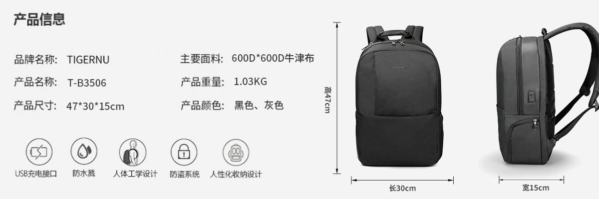 TIGERNU/泰格奴高端双肩包 新款防盗电脑包户外USB充电旅行双肩包学生书包笔记本背包