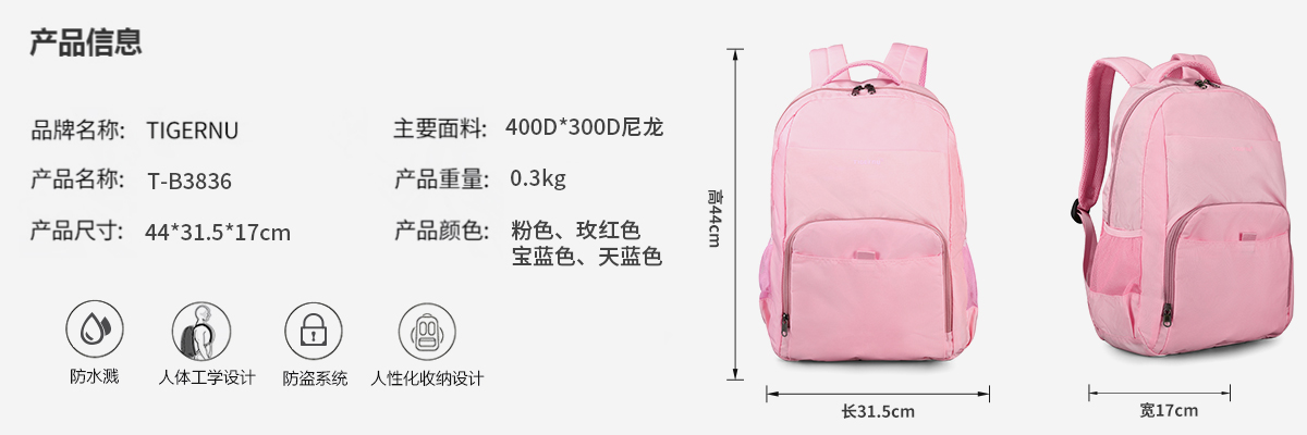 TIGERNU/泰格奴高端双肩包 新款防盗电脑包户外USB充电旅行双肩包学生书包笔记本背包