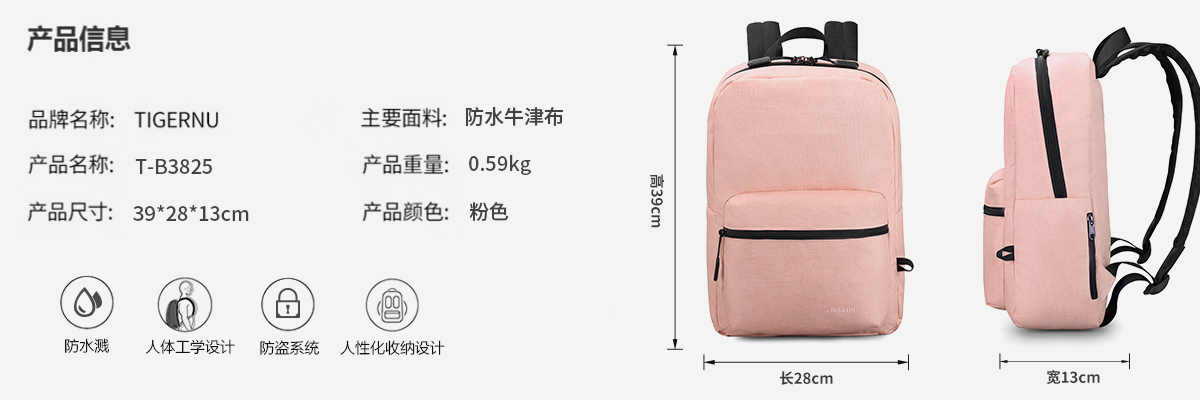 TIGERNU/泰格奴高端双肩包 新款防盗电脑包户外USB充电旅行双肩包学生书包笔记本背包