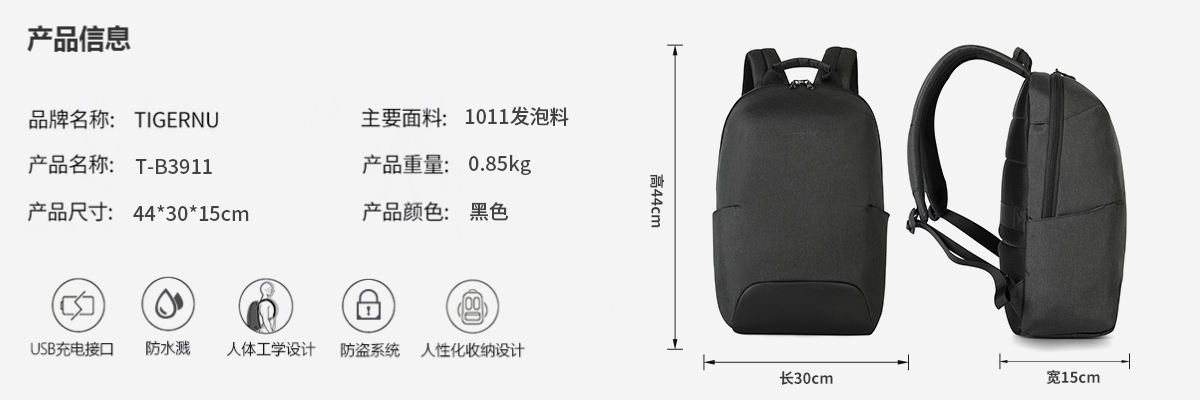 TIGERNU/泰格奴高端双肩包 新款防盗电脑包户外USB充电旅行双肩包学生书包笔记本背包