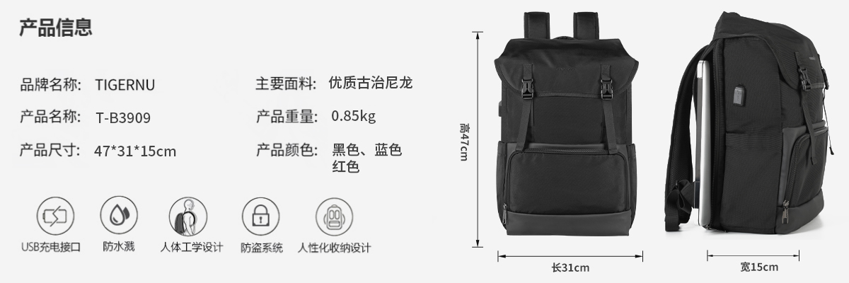 TIGERNU/泰格奴高端双肩包 新款防盗电脑包户外USB充电旅行双肩包学生书包笔记本背包