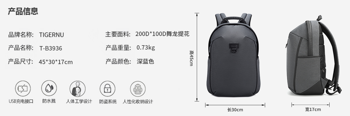 TIGERNU/泰格奴高端双肩包 新款防盗电脑包户外USB充电旅行双肩包学生书包笔记本背包