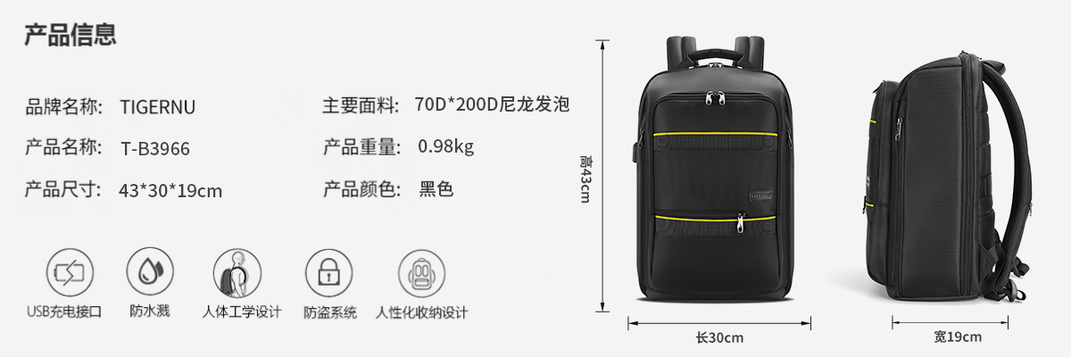 TIGERNU/泰格奴高端双肩包 新款防盗电脑包户外USB充电旅行双肩包学生书包笔记本背包