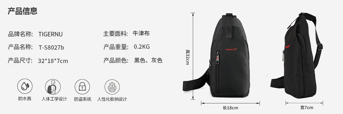 TIGERNU/泰格奴新款时尚休闲小挎包旅行单肩包斜跨包简约小包