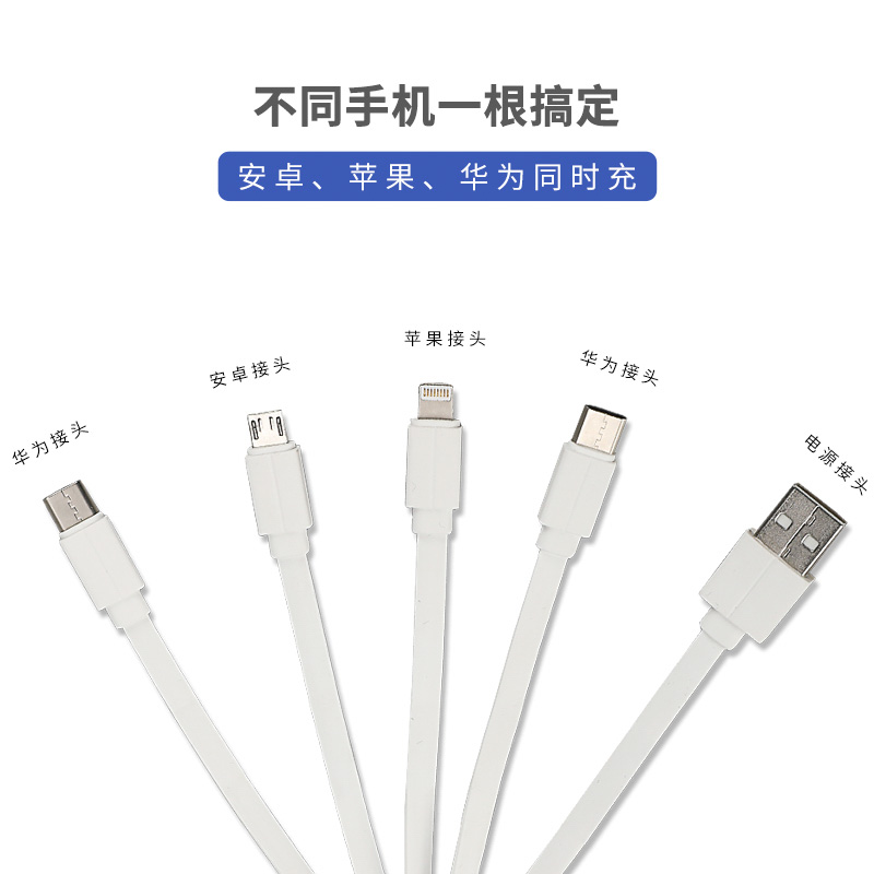 泰格奴T-C008三合一数据线